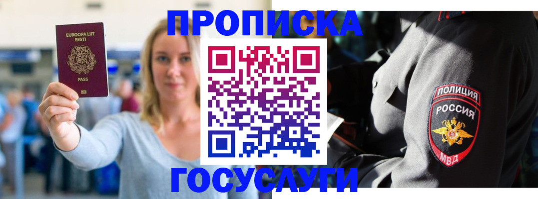 регистрация в Мантурово