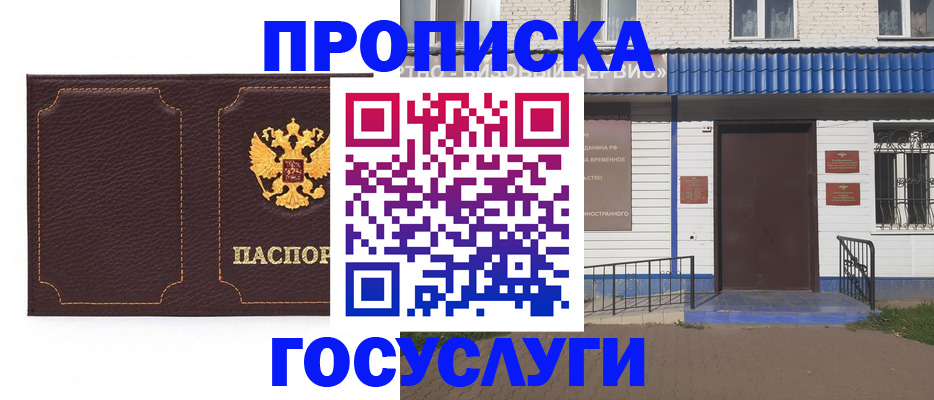 регистрация для дет. сада в Мантурово