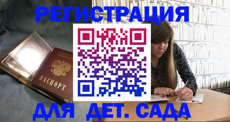 прописка иностранных граждан в Мантурово