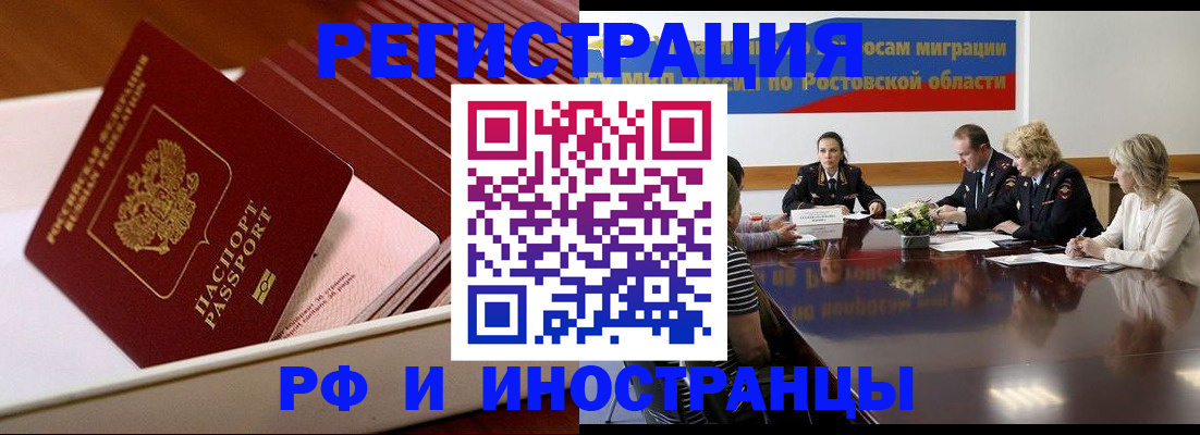 прописка штамп в Мантурово